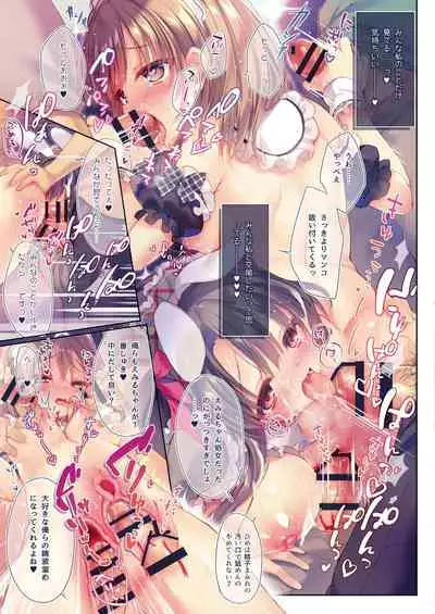 [Rubi-sama wo Agameru Kai (Rubi-sama)] Rubi-sama Soushuuhen [Digital]