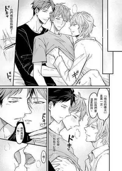 Iinari Saimin LoveHame 3P | 前後夾攻催眠3P情色陷阱