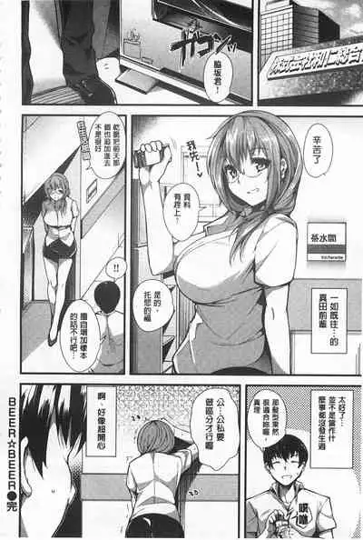 Silk no Kajitsu | Fruit of Silk