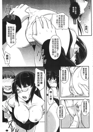 Darashinakute Gomenne v2