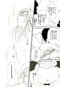 [Himuro Serika] Bokura no Platonic Love 1