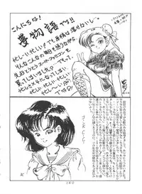 (C43) [Moriman Shoten (Various)] KATZE 5 (Bishoujo Senshi Sailor Moon)