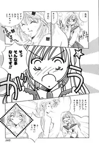 [Uu Izumi] Saori SIXTEEN