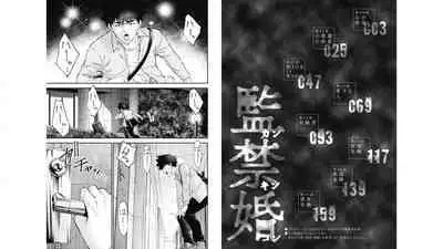 [Kondou Shigure] Kankinkon 6