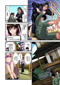 [Tenma Femio] Yokkyuu Fuman no Hitozuma wa Onsen Ryokan de Hageshiku Modaeru 01-20 [Digital]