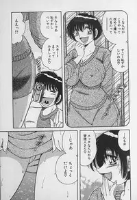 [Umino Sachi] Ultra Heaven 2