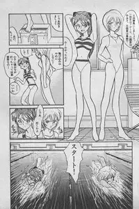 [Anthology] Paradise Lost Vol.3 (Neon Genesis Evangelion)