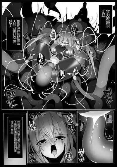 Kukkoro Heroines Vol. 30