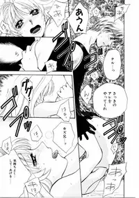 [Arou Rei] Aoi no Kimi Gekan