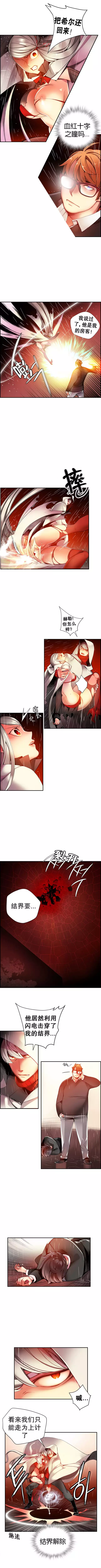 Lilith`s CordCh.1-31