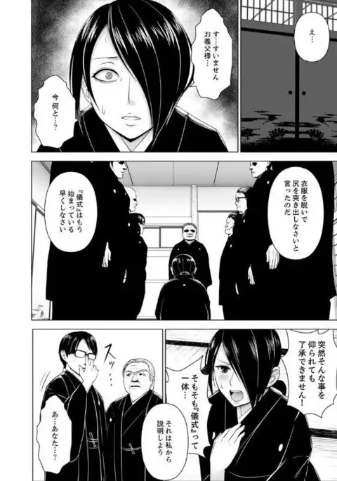 Inkan no Ketsuzoku 1-3