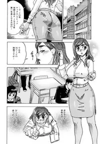 [Abe Morioka] Megamori Milky Pie