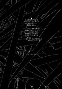 (C66) [Shimoyakedou (Ouma Tokiichi)] Insomnia (Darkstalkers)