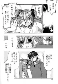 [HiyoHiyo] I Saw Her Standing There