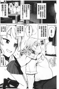 Caramel Hame-Art | 焦糖般的香甜性愛