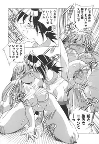 [Hariken Hanna] Totsuzen! Cat tale EX