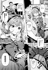 [Kinku] Tokechau (COMIC LO 2014-06) [Chinese] [无毒汉化组]