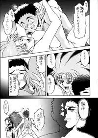 (C48) [Koa] Enema no Tenchi 3 (Tenchi Muyou!)