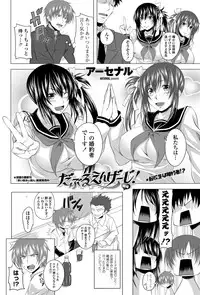 COMIC Penguin Club 2011-12 Vol.304 [Digital]