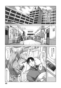 [Hiroshi Itaba] Narumama Hospital