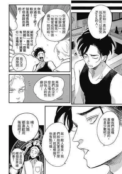 Happy Kuso Life 2 | 極樂鳥日子 2