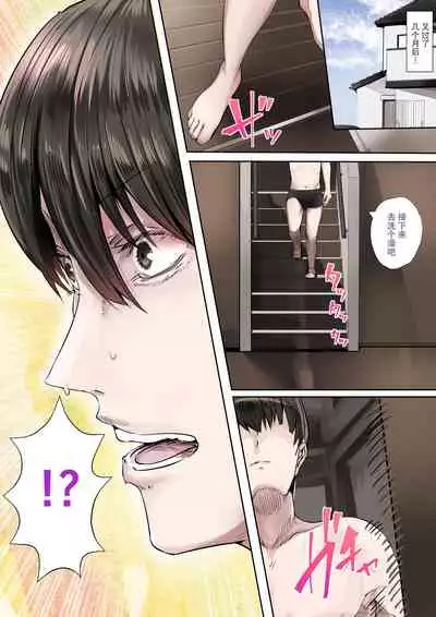 [Calm Atmosphere (Shinya)] Succubus no Ninshinroku [Chinese] [脸肿汉化组] [Digital]