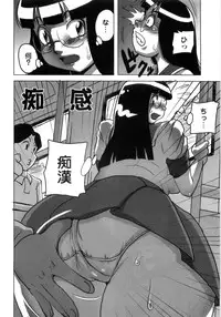 [PENguindou] Hiwai de Midara na Bakunyuu