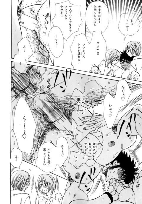 b-BOY Phoenix Vol.7 Tshi no Sa Tokushuu