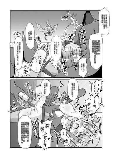 Sougetsu Senki Luna Blade