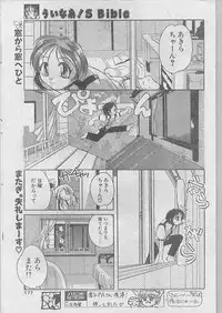 Comic Papipo 1998-07