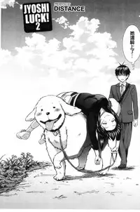 [DISTANCE] Joshi Luck! ~2 Years Later~ [Chinese]