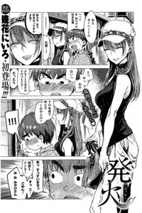 COMIC Kairakuten 2016-08