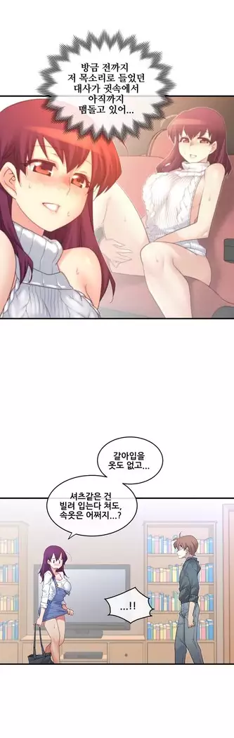 Master in My Dreams Ch.90-112