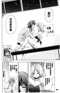 [Enomoto Heights] Ai toka H toka ne [Chinese]