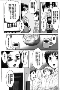 [Fuusen Club] Boshi no Susume | 母子的推薦會 [Chinese]