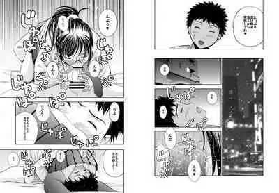 SecretDmain] Un etudiant de la fille