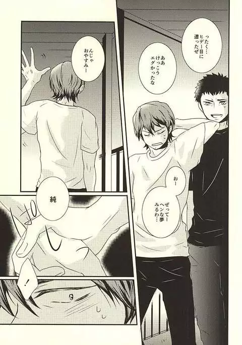 スリラーナイト