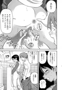 [John K. Pe-ta] Muchi Muchi!! Monzetsu Fever [Decensored]