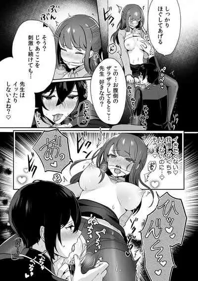 [ろじおね] 「俺の欲望をねじ込みたい」何度も突かれて…ダメ、壊れちゃう！ 第1-3話