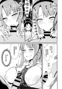 (C88) [Pochi-Goya. (Pochi.)] Otona no Dagashi 2 (Dagashi Kashi) [Chinese]
