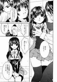 COMIC POT 2003-11 Vol. 027