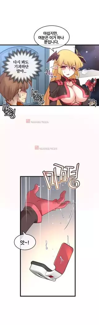 Master in My Dreams Ch.90-131