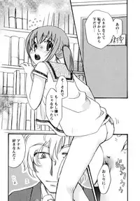 [Suzuki Mira] Jidoukaishitsu no Koibito Jou Tsun na Kanojo ga Dereru Toki