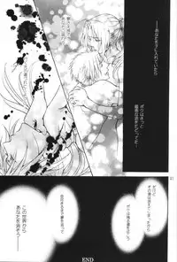 [Kozouya (Eiki Eiki, Zaou Taishi)] Honey Hunt (Fullmetal Alchemist)