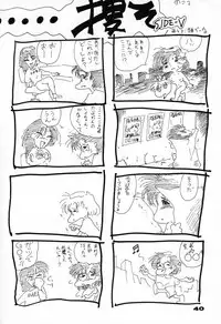 (C46) [UROBOROS (Various)] Your Loss!! (Various)