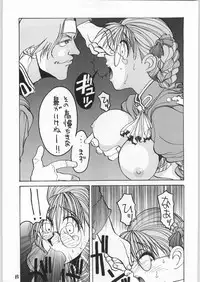 (C48) [GUY-YA (Yamada Shuutarou, Hirano Kouta)] HI-SIDE 1 (Various)