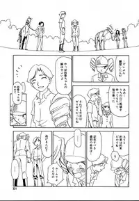 COMIC MEGAPLUS 2004-06 Vol. 8