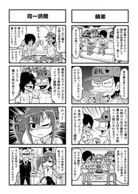 [Gachonerou] Nonki BOY Ch. 1-31