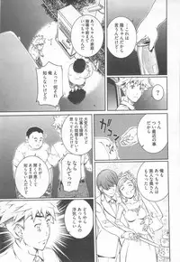 [Nakamura Uzuki] Bara Seiyoukan Vol.2