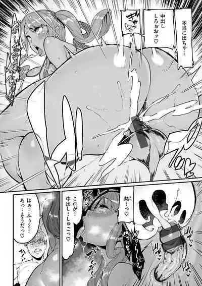 [Henkuma] Sweet Hole [Digital]